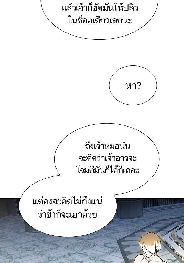 อ่านมังงะ Tower of God ตอนที่ 584/140.jpg