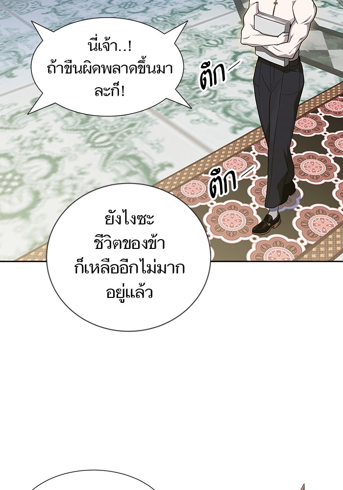 อ่านมังงะ Tower of God ตอนที่ 584/141.jpg
