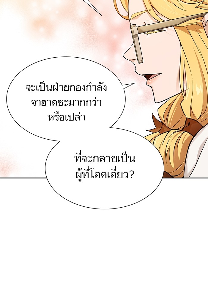 อ่านมังงะ Tower of God ตอนที่ 583/143.jpg