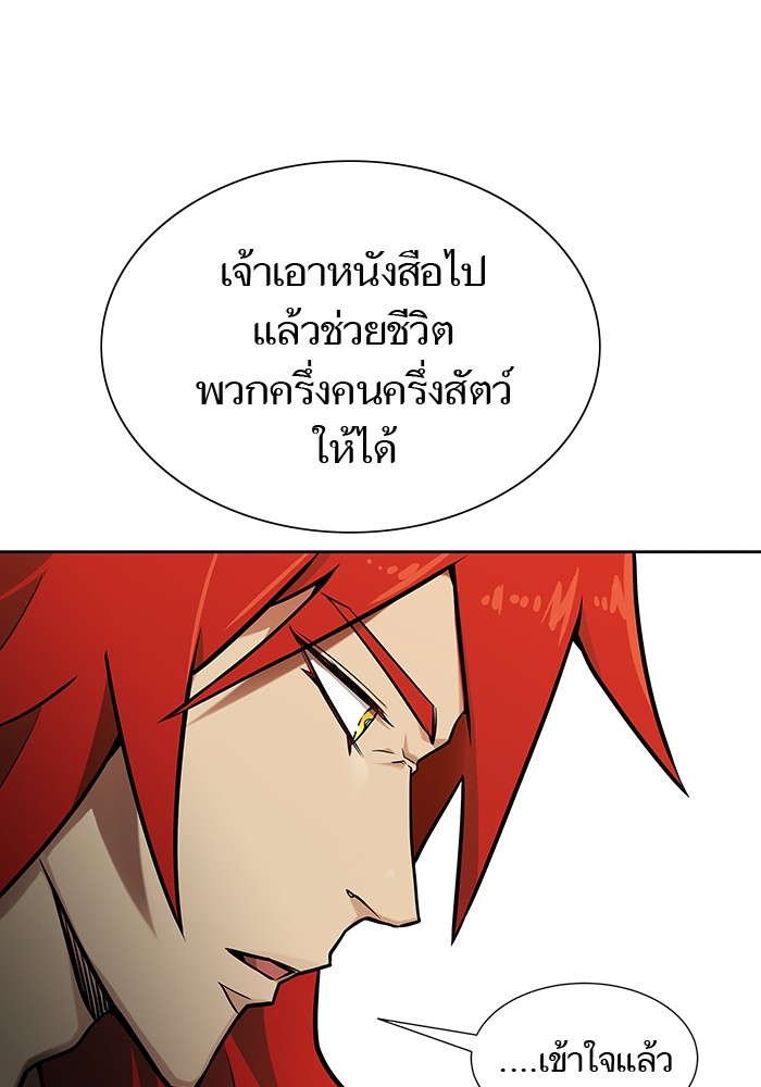 อ่านมังงะ Tower of God ตอนที่ 584/143.jpg