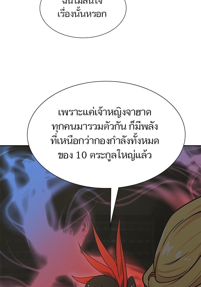 อ่านมังงะ Tower of God ตอนที่ 583/145.jpg