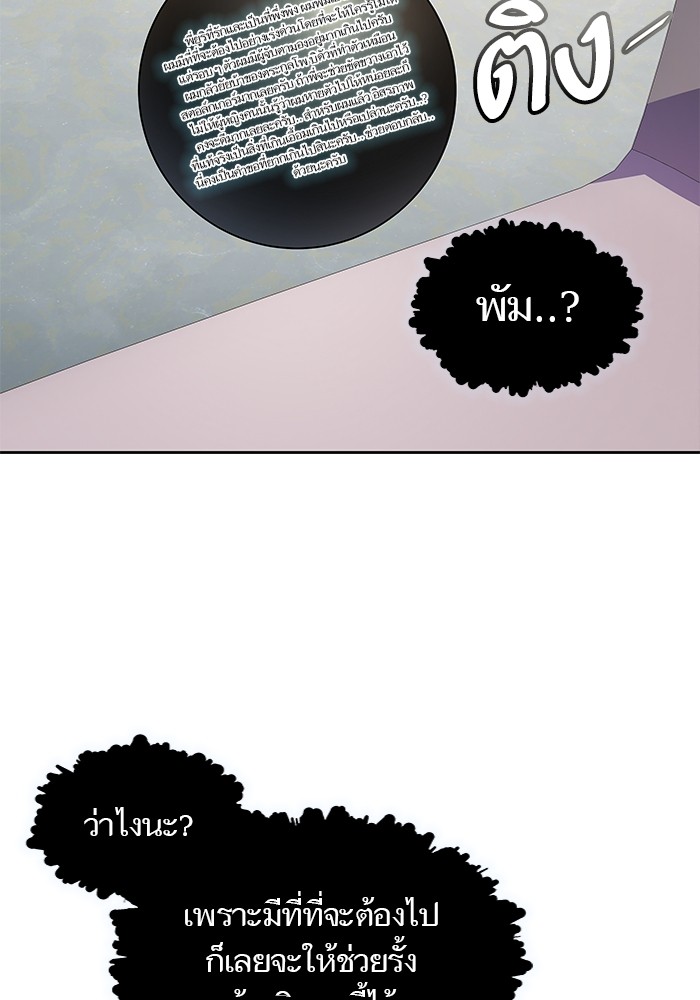อ่านมังงะ Tower of God ตอนที่ 583/149.jpg