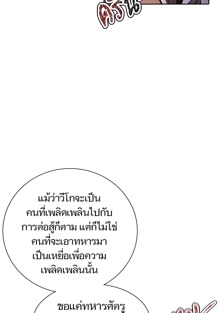 อ่านมังงะ Tower of God ตอนที่ 584/14.jpg