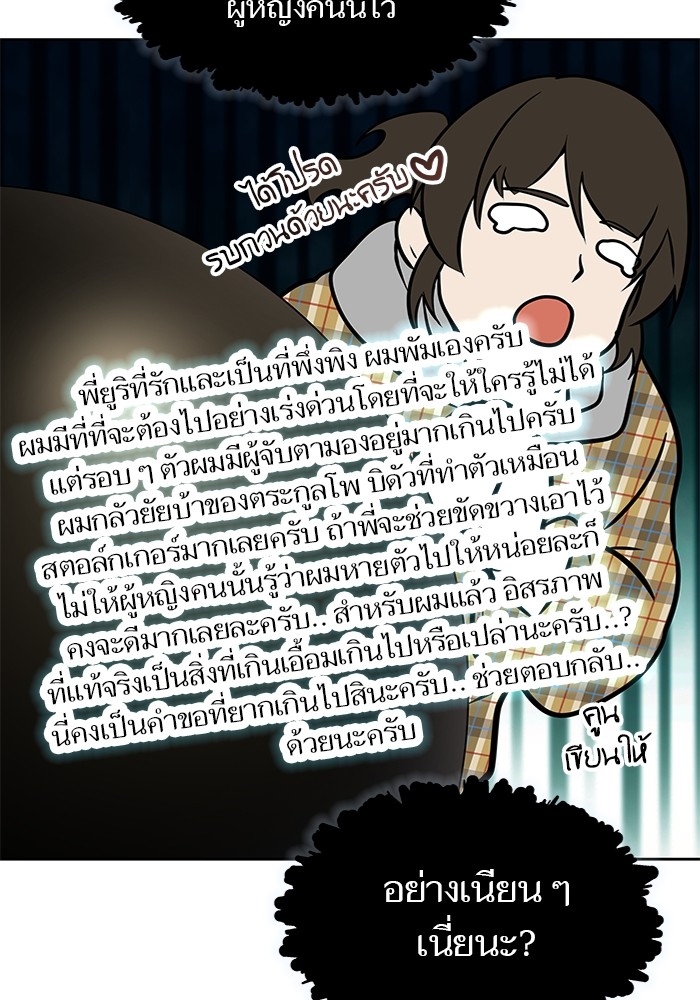 อ่านมังงะ Tower of God ตอนที่ 583/150.jpg