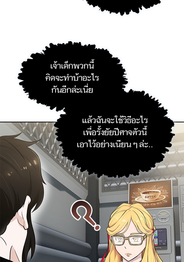 อ่านมังงะ Tower of God ตอนที่ 583/151.jpg
