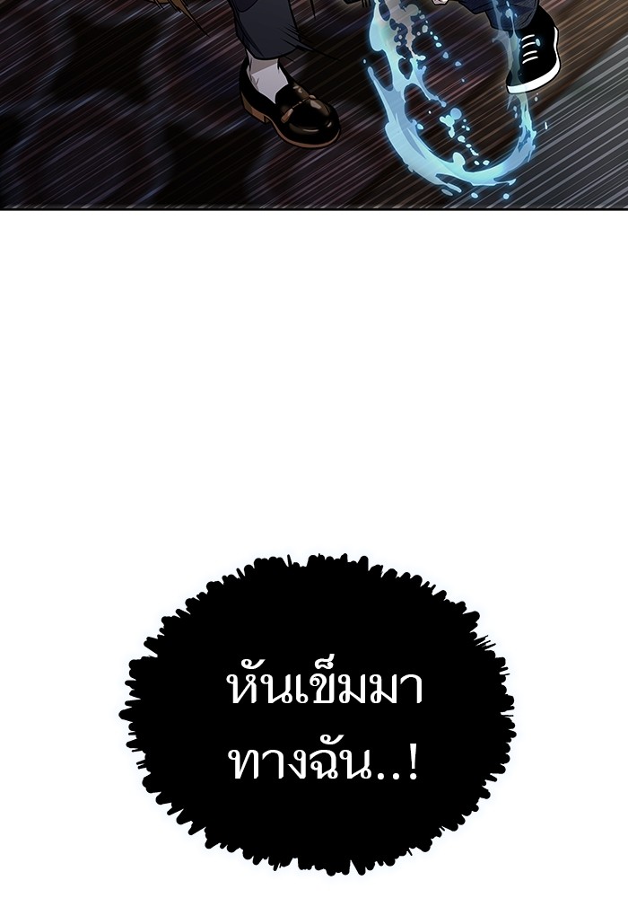 อ่านมังงะ Tower of God ตอนที่ 584/156.jpg