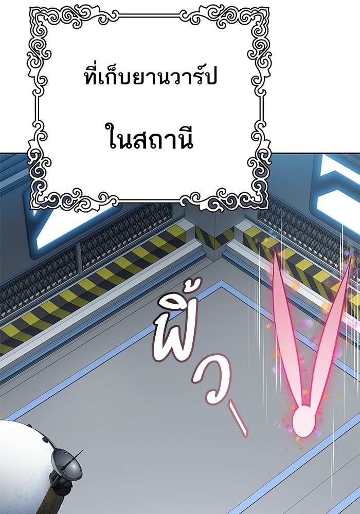 อ่านมังงะ Tower of God ตอนที่ 583/161.jpg