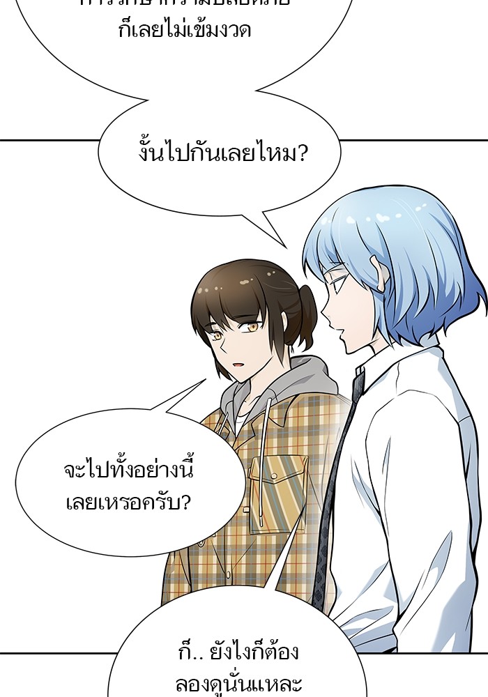 อ่านมังงะ Tower of God ตอนที่ 583/165.jpg