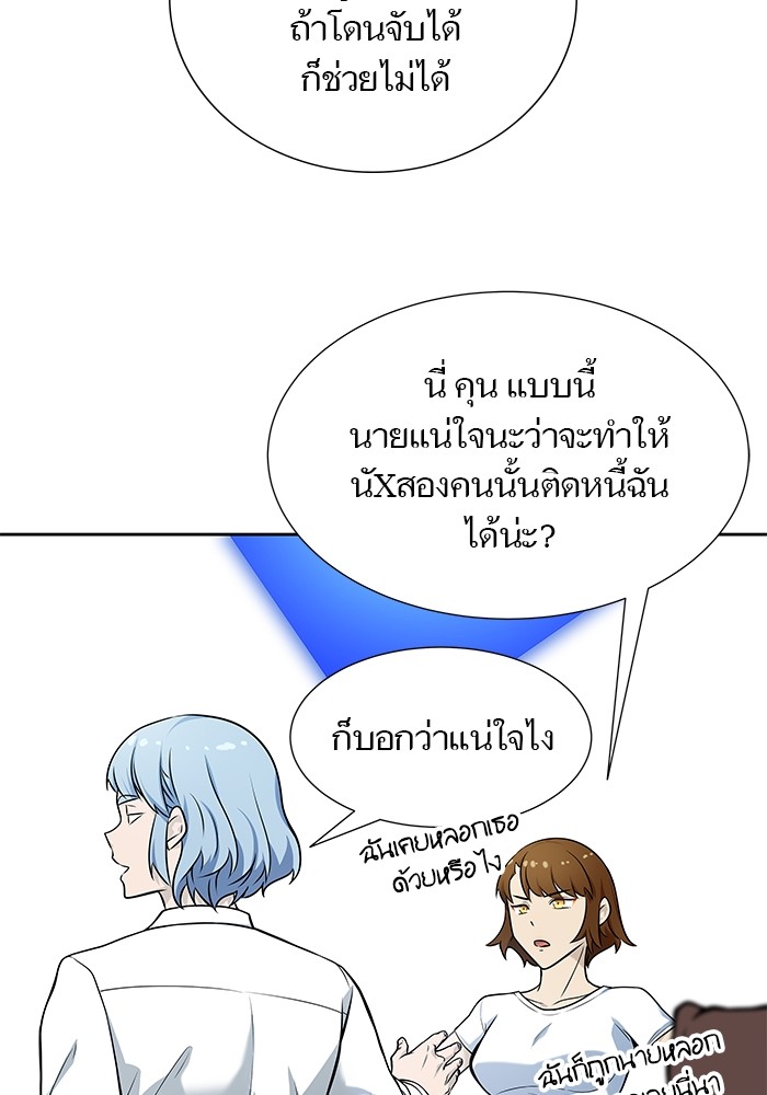 อ่านมังงะ Tower of God ตอนที่ 583/166.jpg
