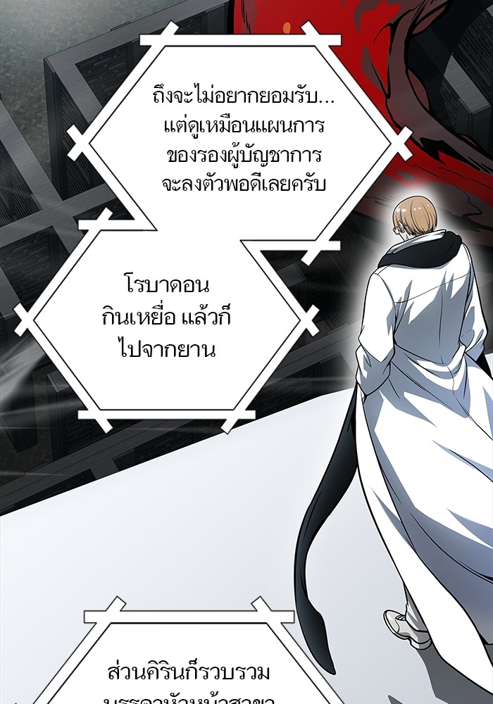 อ่านมังงะ Tower of God ตอนที่ 583/16.jpg