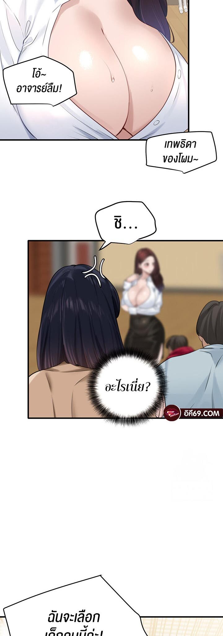 อ่านมังงะ SSS-Class Undercover Agent ตอนที่ 13/16.jpg