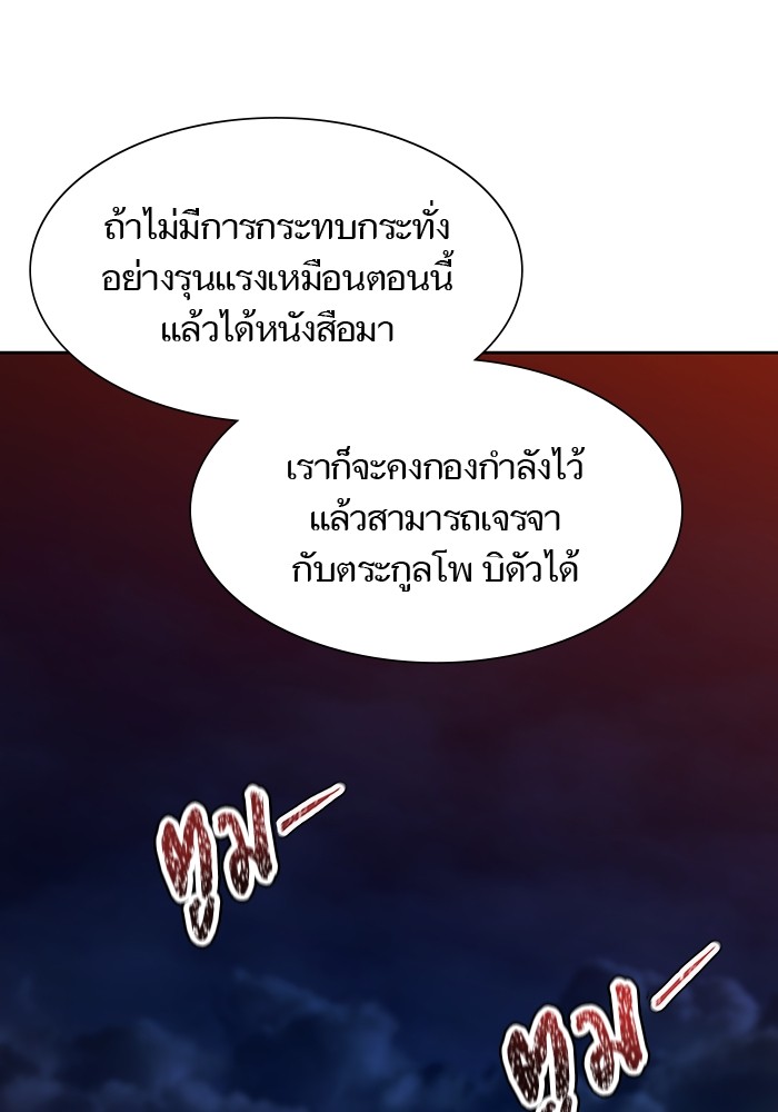 อ่านมังงะ Tower of God ตอนที่ 584/16.jpg