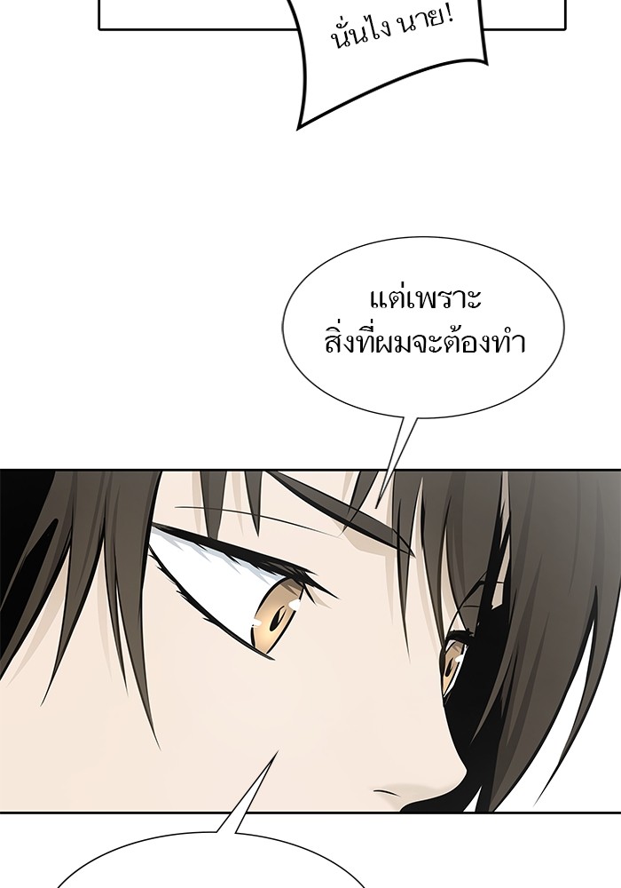 อ่านมังงะ Tower of God ตอนที่ 583/173.jpg