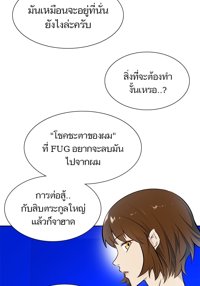 อ่านมังงะ Tower of God ตอนที่ 583/174.jpg