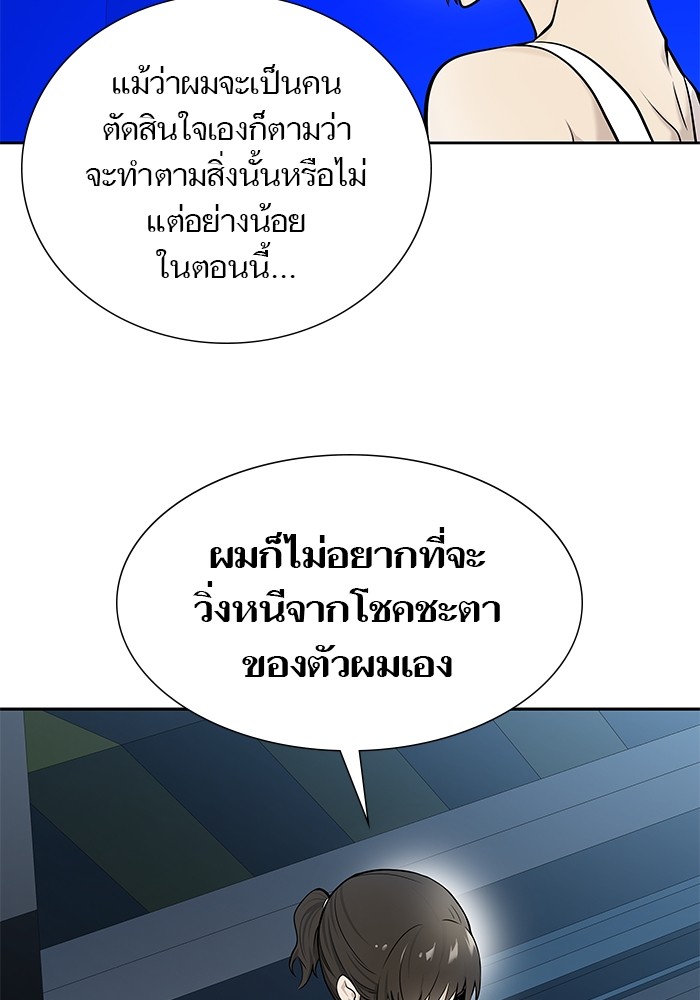 อ่านมังงะ Tower of God ตอนที่ 583/175.jpg