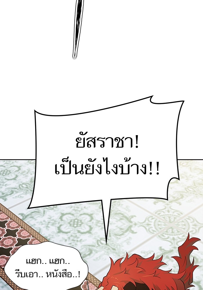 อ่านมังงะ Tower of God ตอนที่ 584/176.jpg