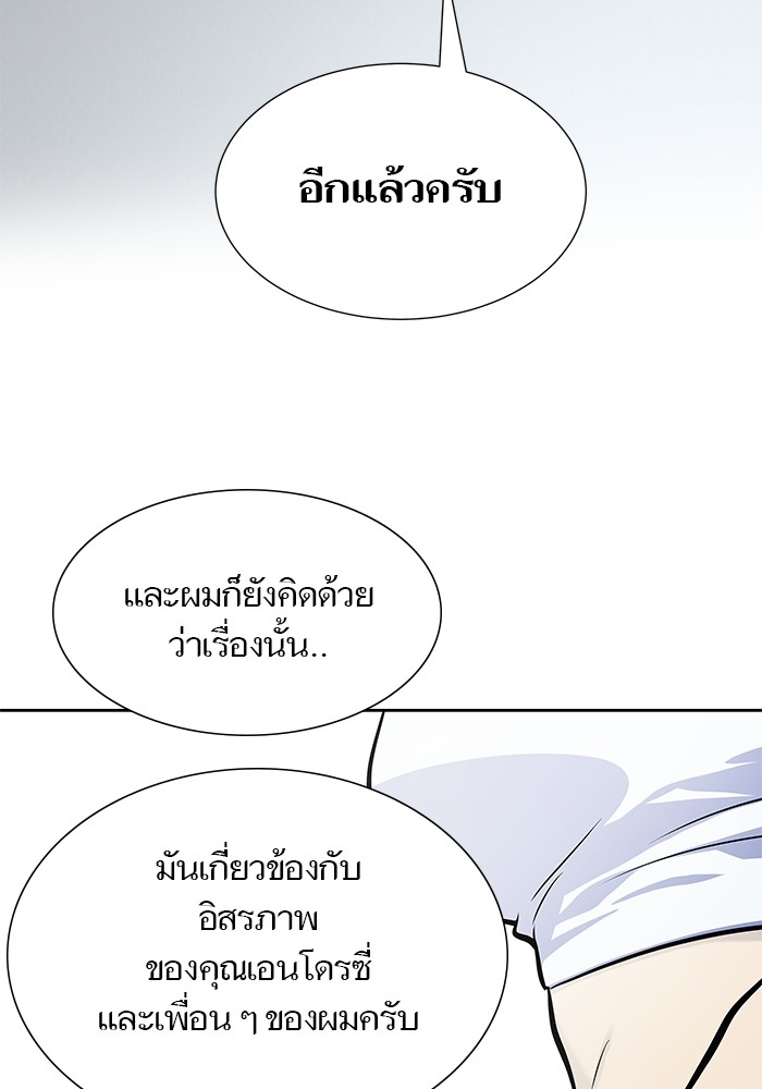 อ่านมังงะ Tower of God ตอนที่ 583/177.jpg