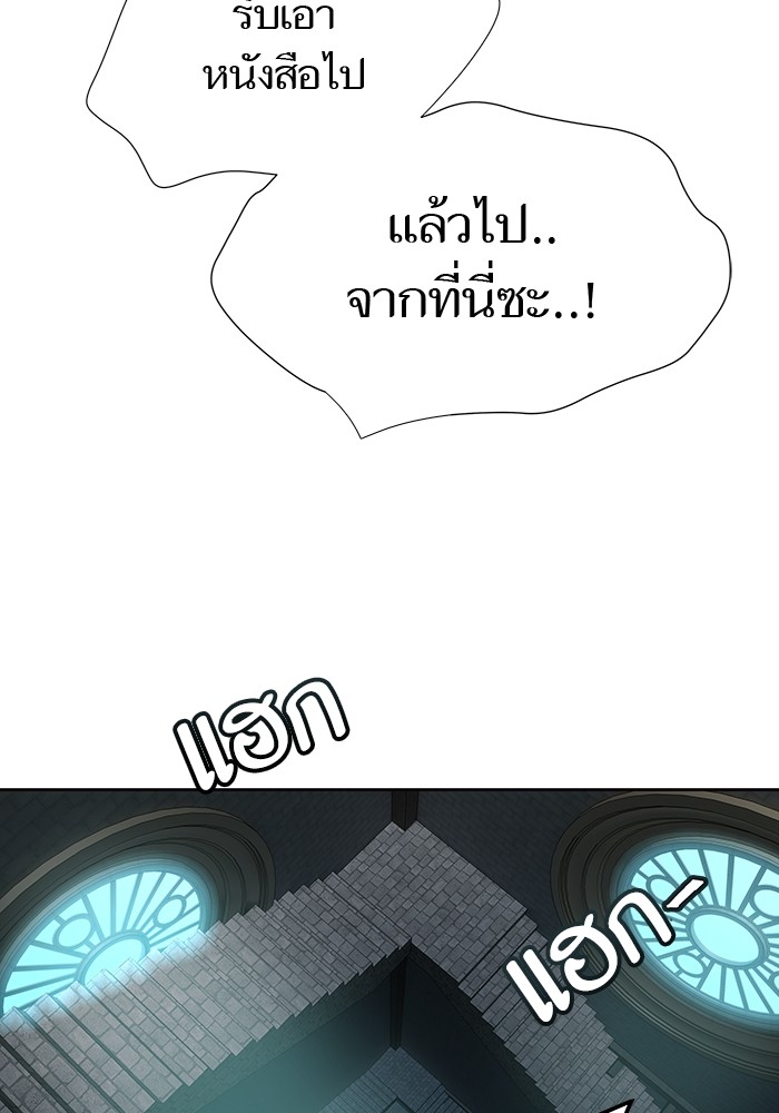 อ่านมังงะ Tower of God ตอนที่ 584/178.jpg
