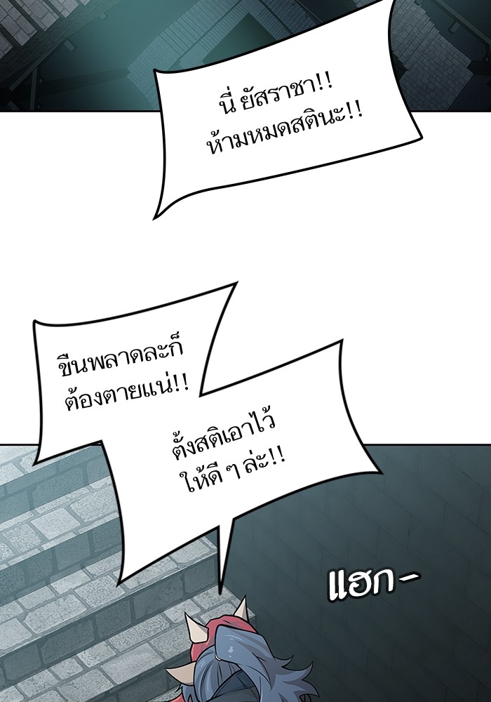 อ่านมังงะ Tower of God ตอนที่ 584/179.jpg