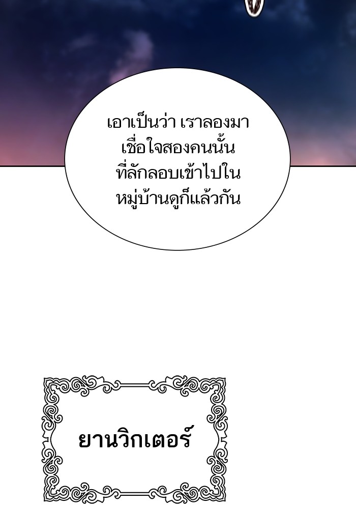 อ่านมังงะ Tower of God ตอนที่ 584/17.jpg