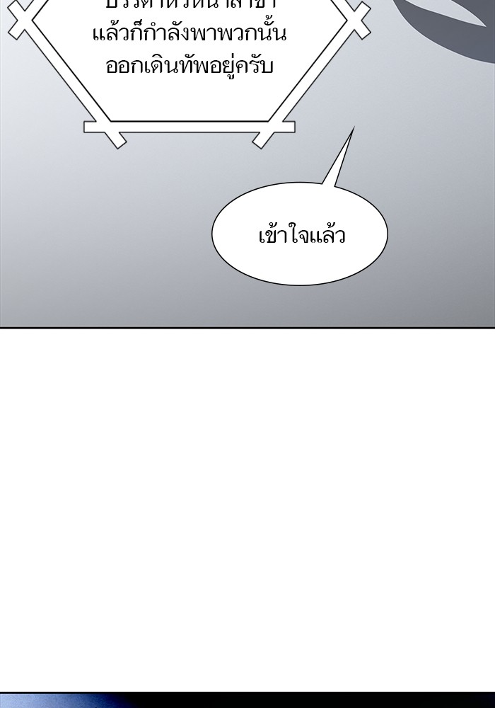 อ่านมังงะ Tower of God ตอนที่ 583/17.jpg