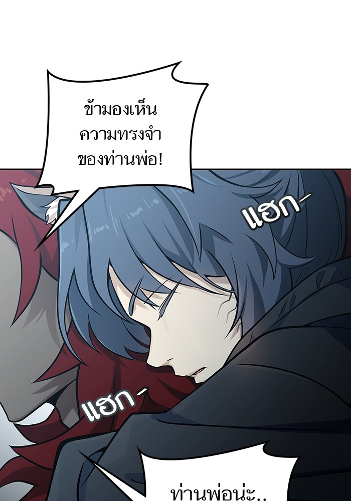 อ่านมังงะ Tower of God ตอนที่ 584/181.jpg