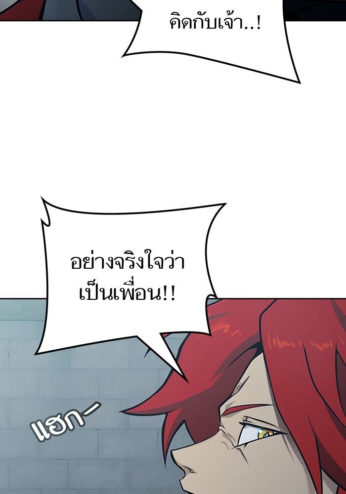 อ่านมังงะ Tower of God ตอนที่ 584/182.jpg