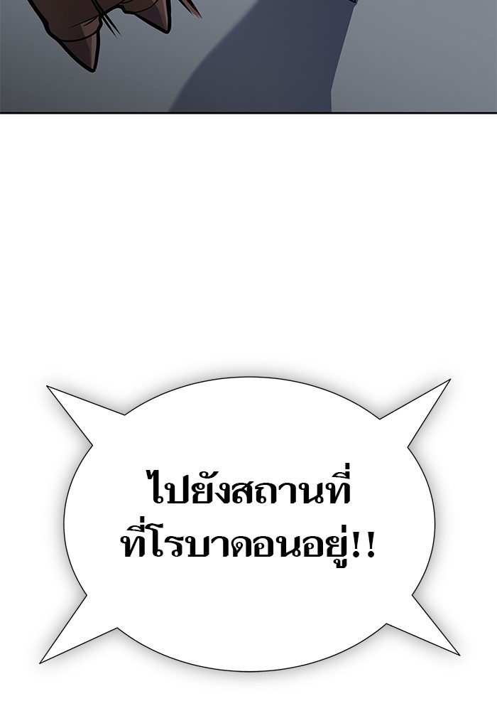 อ่านมังงะ Tower of God ตอนที่ 583/183.jpg