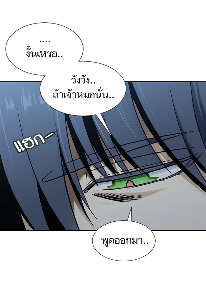 อ่านมังงะ Tower of God ตอนที่ 584/184.jpg