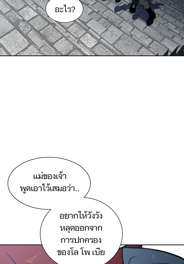 อ่านมังงะ Tower of God ตอนที่ 584/189.jpg