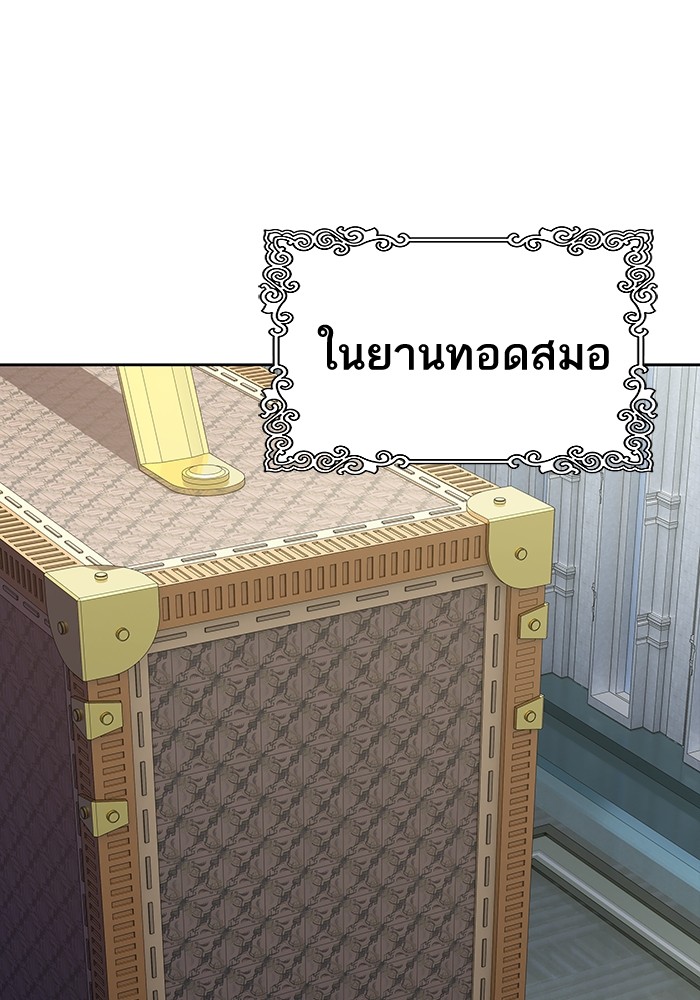อ่านมังงะ Tower of God ตอนที่ 584/18.jpg