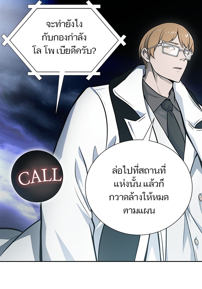 อ่านมังงะ Tower of God ตอนที่ 583/18.jpg