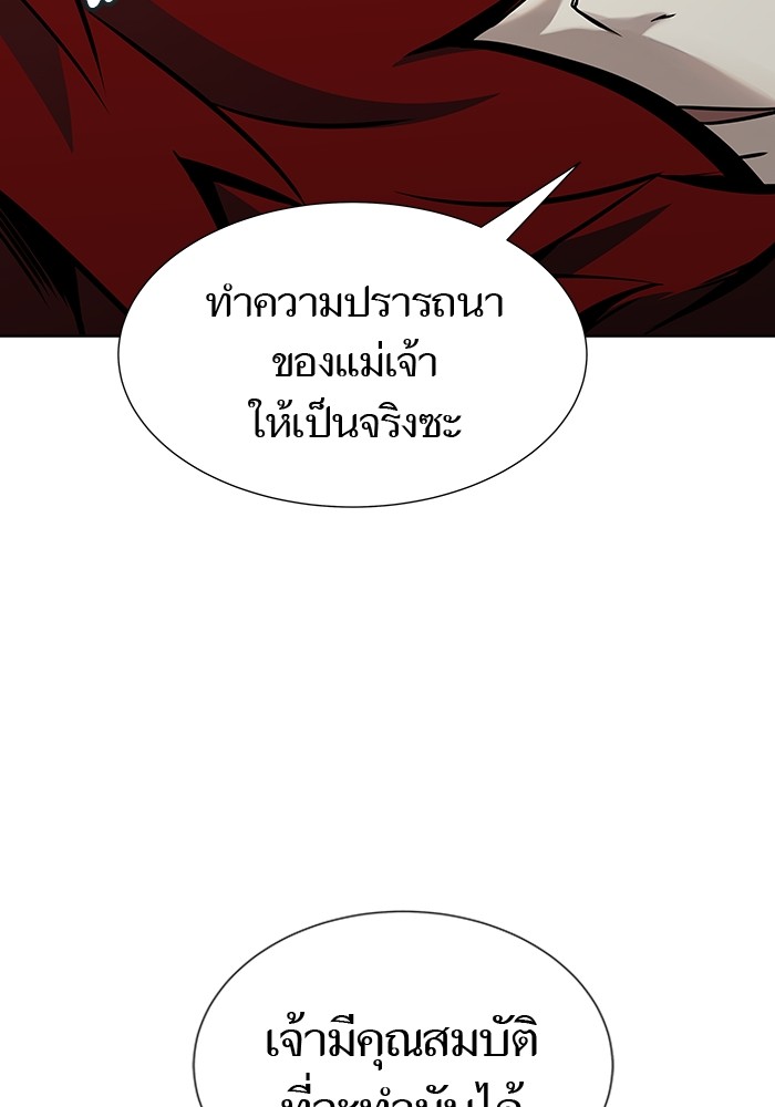 อ่านมังงะ Tower of God ตอนที่ 584/192.jpg