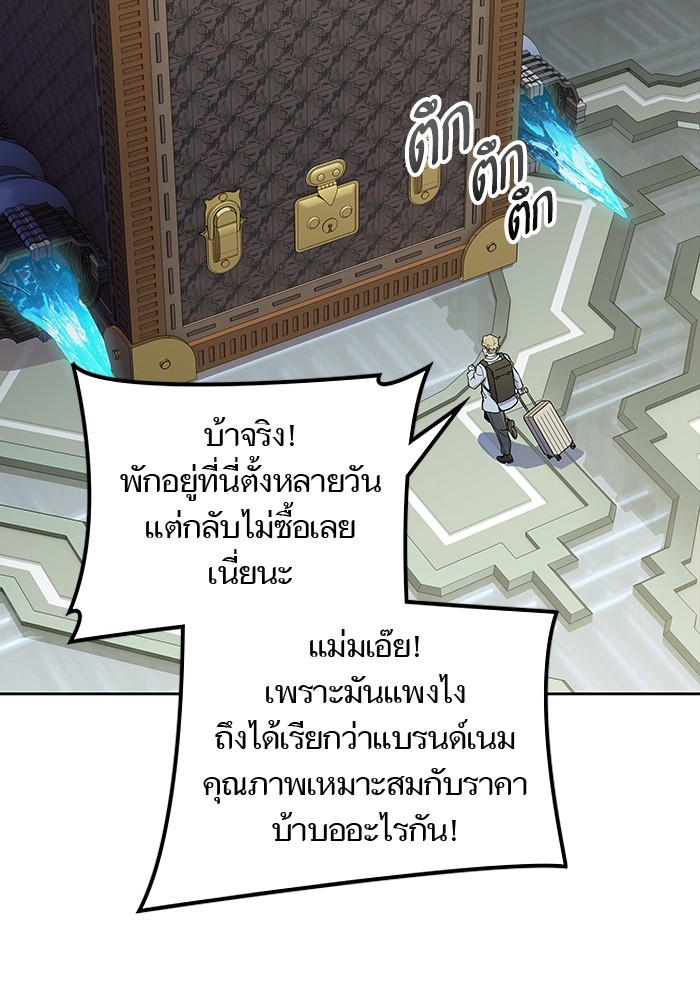 อ่านมังงะ Tower of God ตอนที่ 584/19.jpg