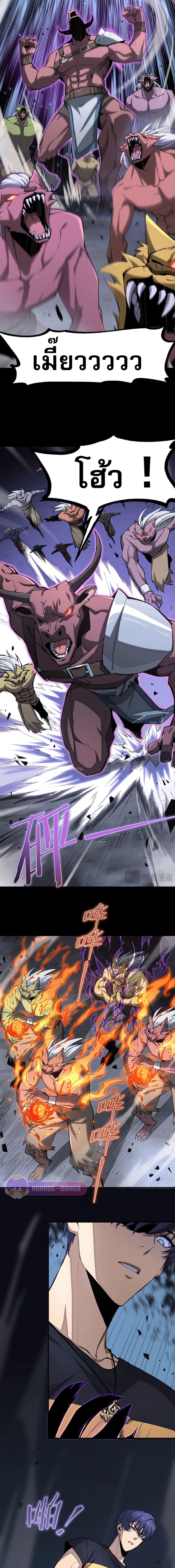 อ่านมังงะ SSS Grade Saint Knight ตอนที่ 5/1_0.jpg