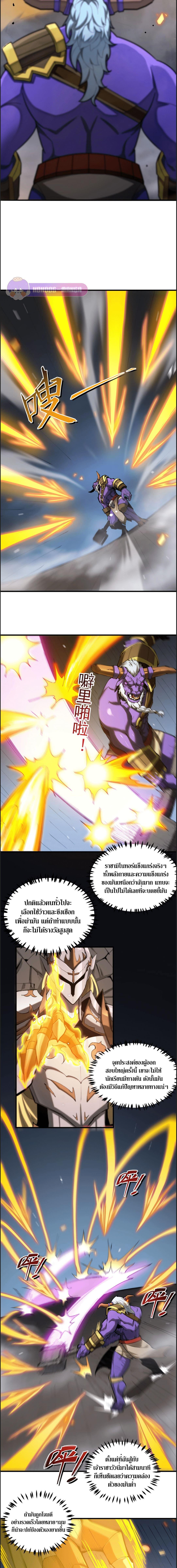 อ่านมังงะ SSS Grade Saint Knight ตอนที่ 6/1_1.jpg