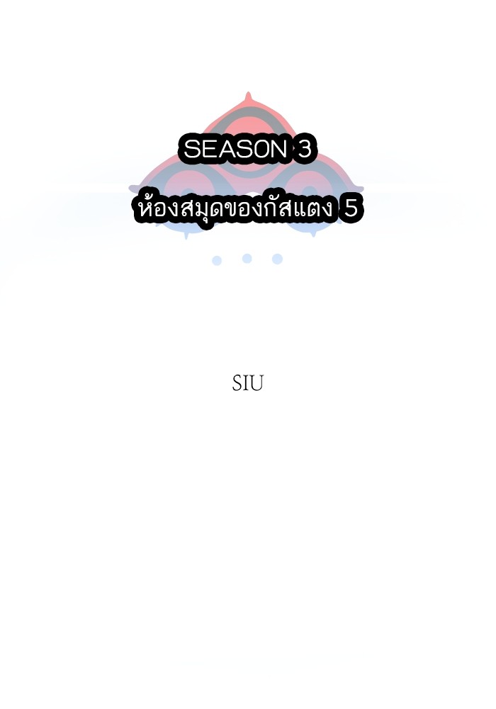 อ่านมังงะ Tower of God ตอนที่ 584/1.jpg