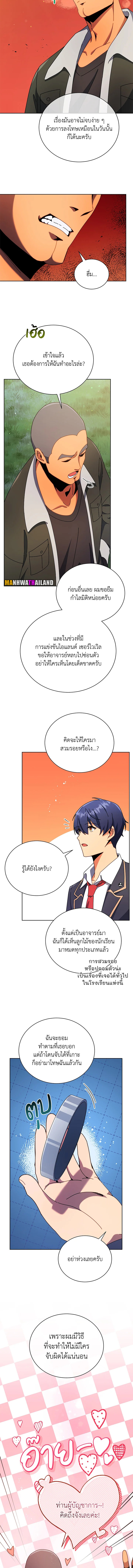อ่านมังงะ Necromancer Academy’s Genius Summoner ตอนที่ 73/1.jpg