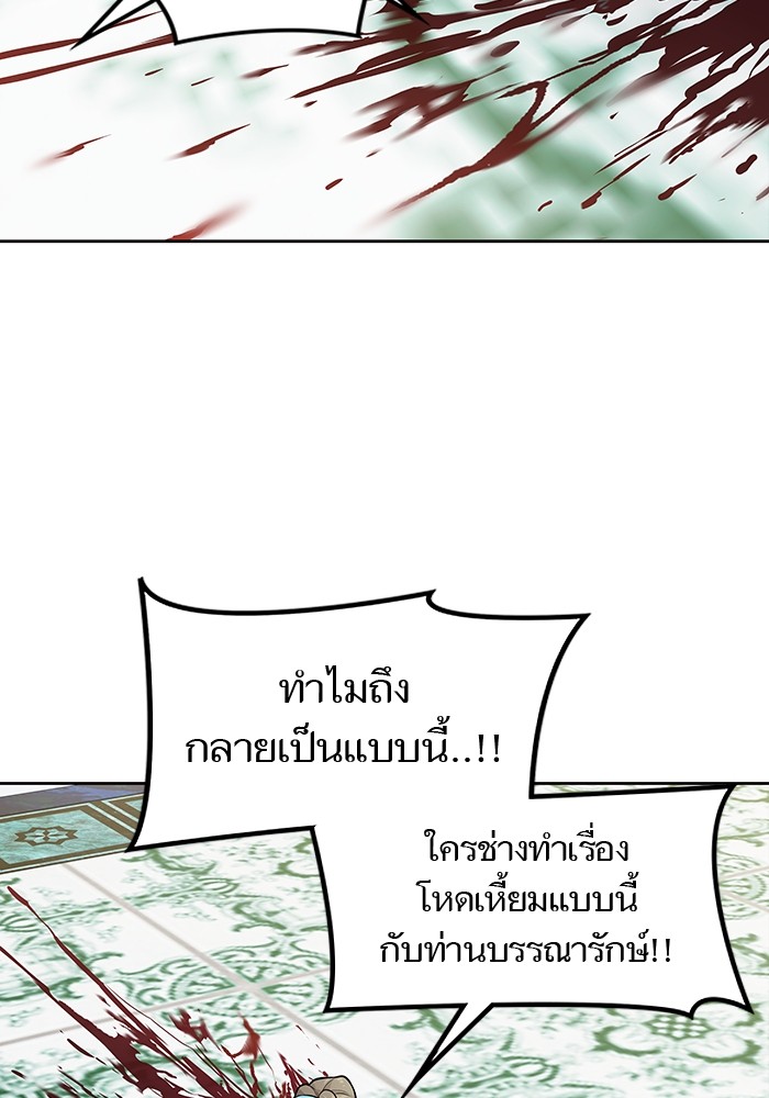 อ่านมังงะ Tower of God ตอนที่ 584/200.jpg