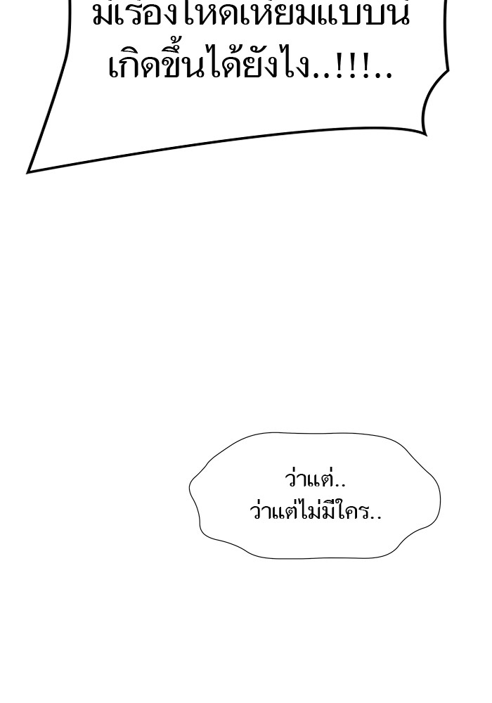 อ่านมังงะ Tower of God ตอนที่ 584/205.jpg