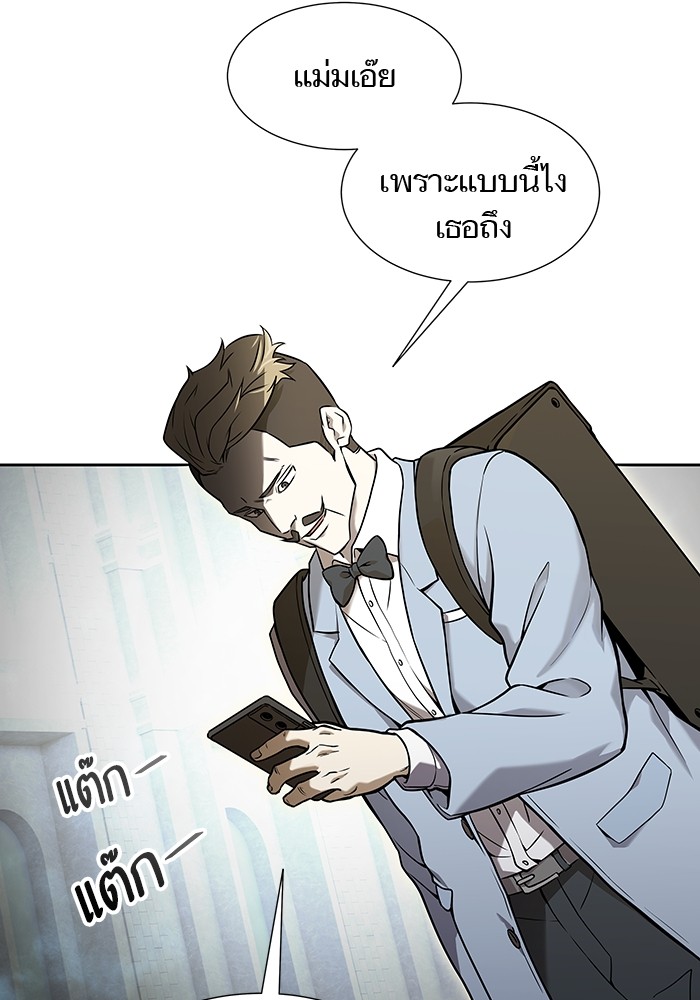 อ่านมังงะ Tower of God ตอนที่ 584/20.jpg