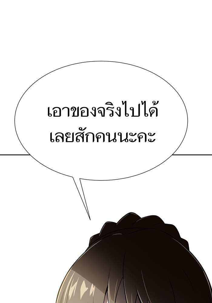อ่านมังงะ Tower of God ตอนที่ 584/206.jpg