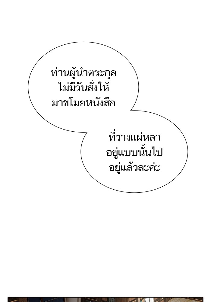 อ่านมังงะ Tower of God ตอนที่ 584/208.jpg