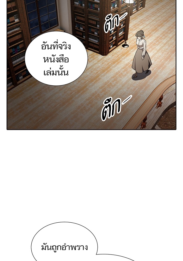 อ่านมังงะ Tower of God ตอนที่ 584/209.jpg