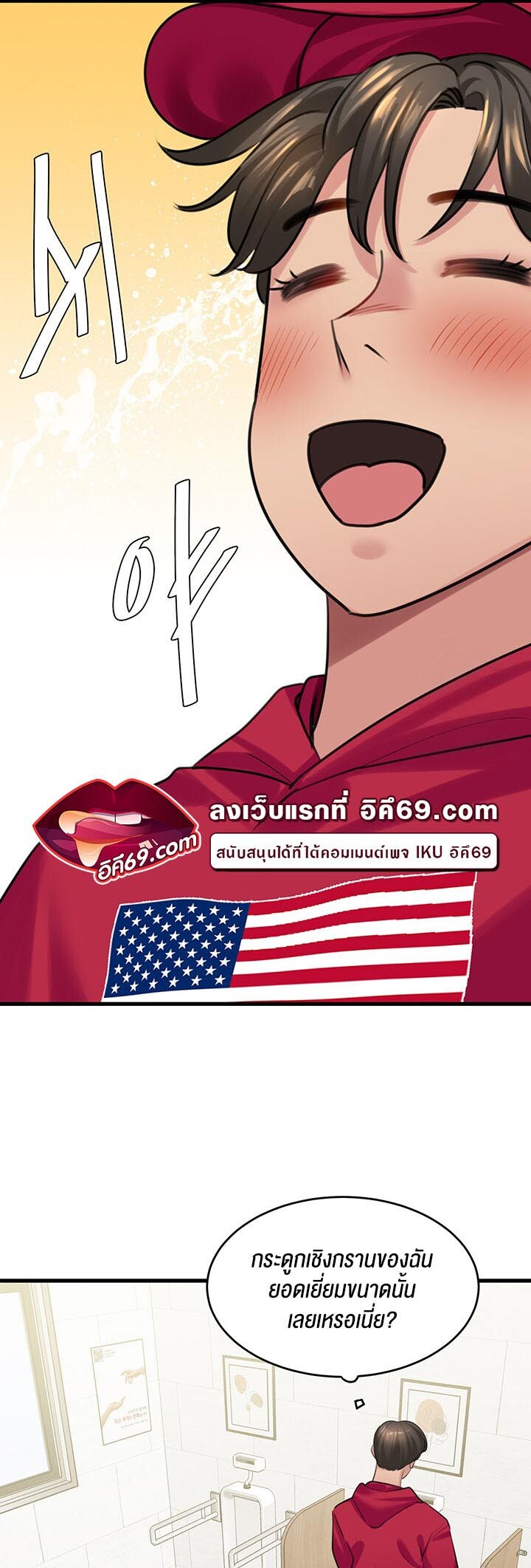 อ่านมังงะ SSS-Class Undercover Agent ตอนที่ 13/20.jpg