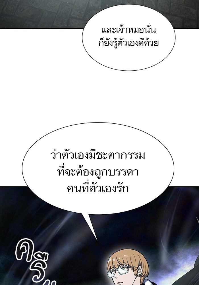 อ่านมังงะ Tower of God ตอนที่ 583/20.jpg