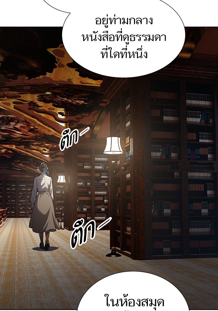 อ่านมังงะ Tower of God ตอนที่ 584/210.jpg