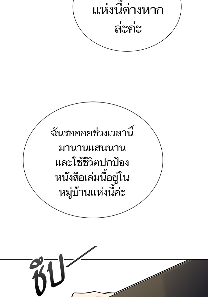 อ่านมังงะ Tower of God ตอนที่ 584/211.jpg