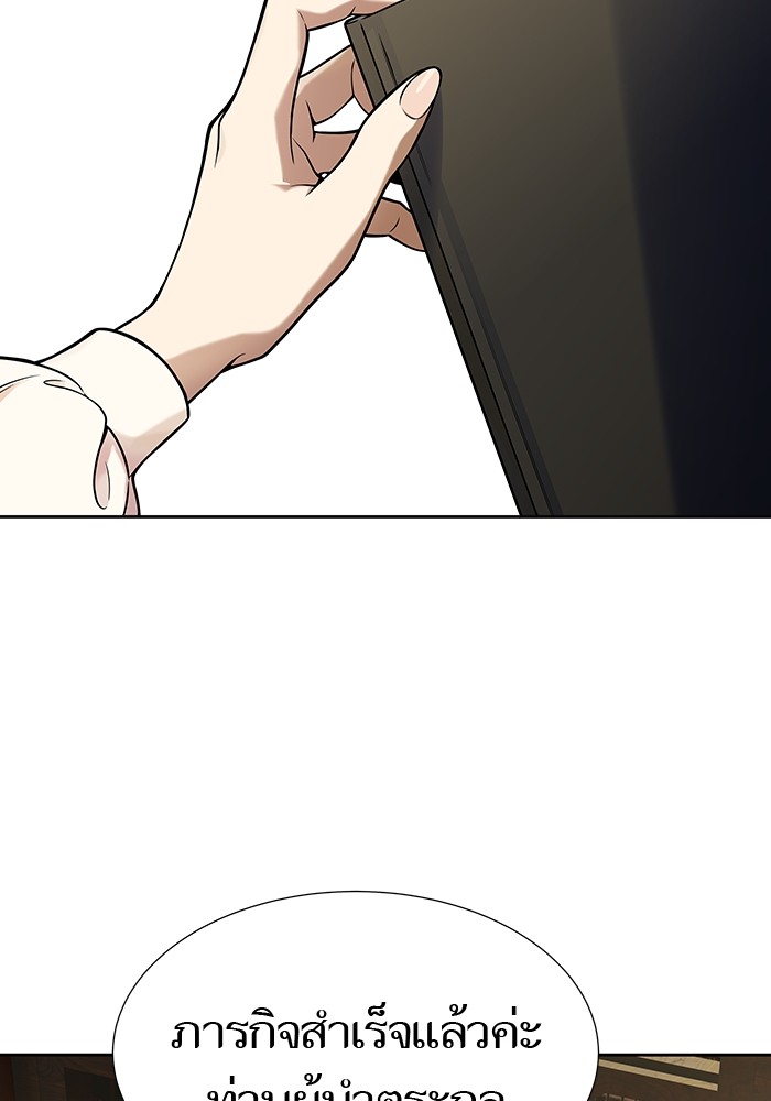 อ่านมังงะ Tower of God ตอนที่ 584/212.jpg
