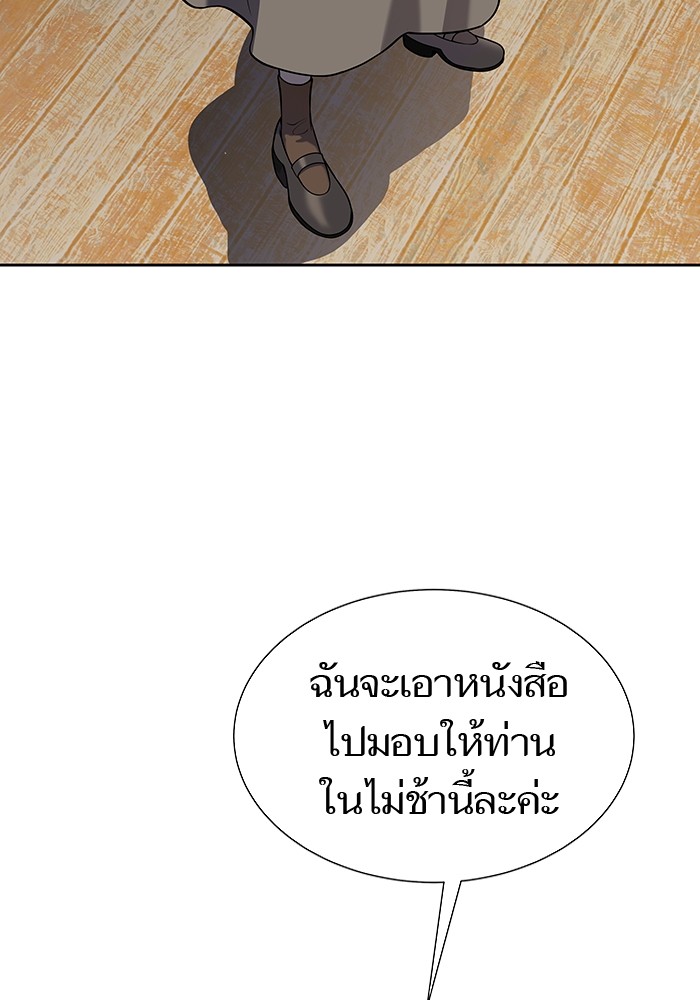อ่านมังงะ Tower of God ตอนที่ 584/214.jpg